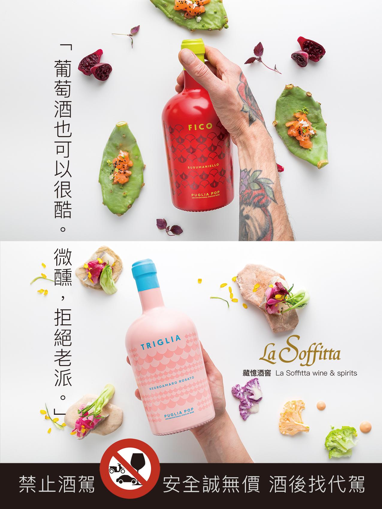 You are currently viewing 普普藝術POP葡萄酒系列